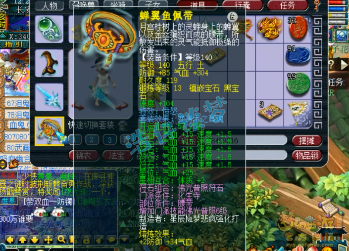 梦幻西游化生寺175级帮战装备展示图