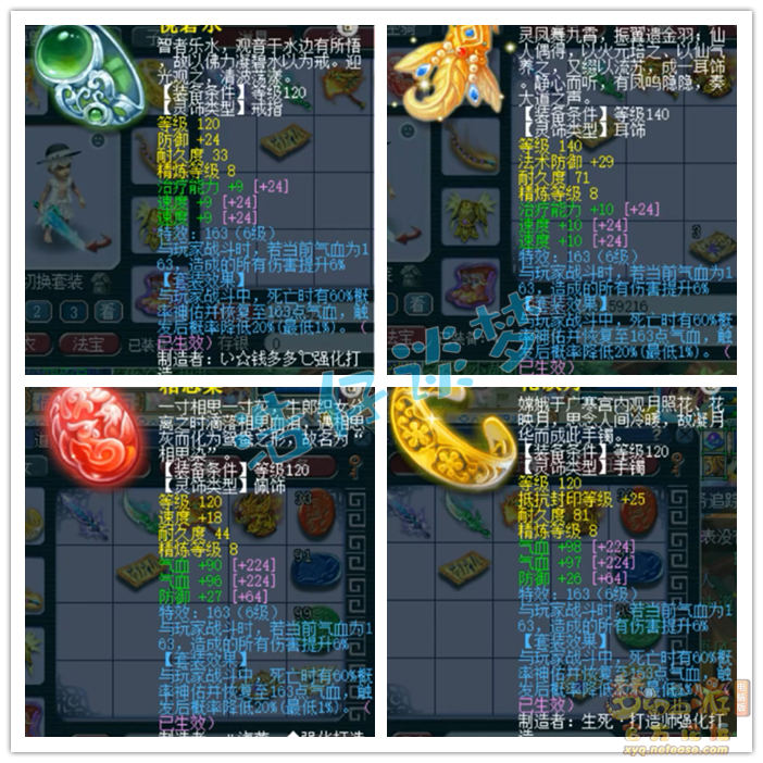 梦幻西游化生寺175级帮战装备展示图
