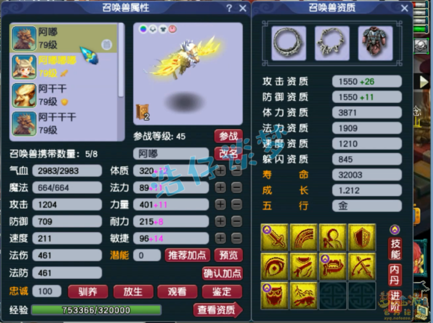 梦幻西游69级力五庄装备展示图