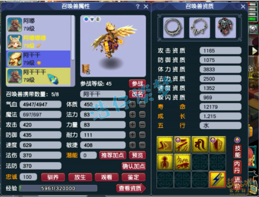 梦幻西游69级力五庄装备展示图