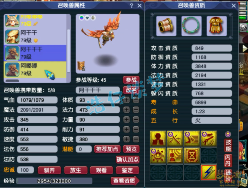 梦幻西游69级力五庄装备展示图