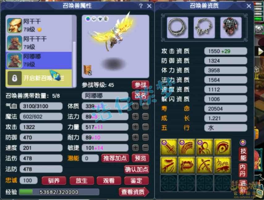 梦幻西游69级力五庄装备展示图