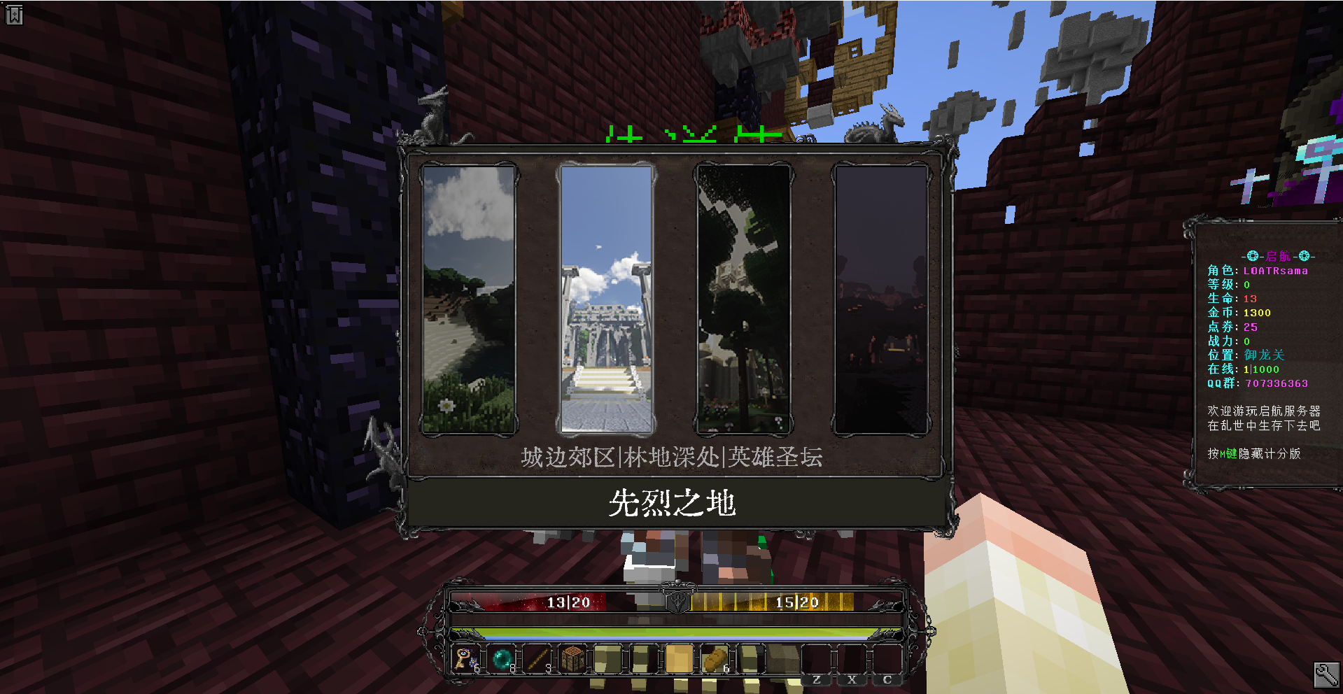我的世界启航服务器一览2025
