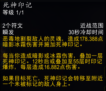 魔兽世界11.2血DK套装效果一览