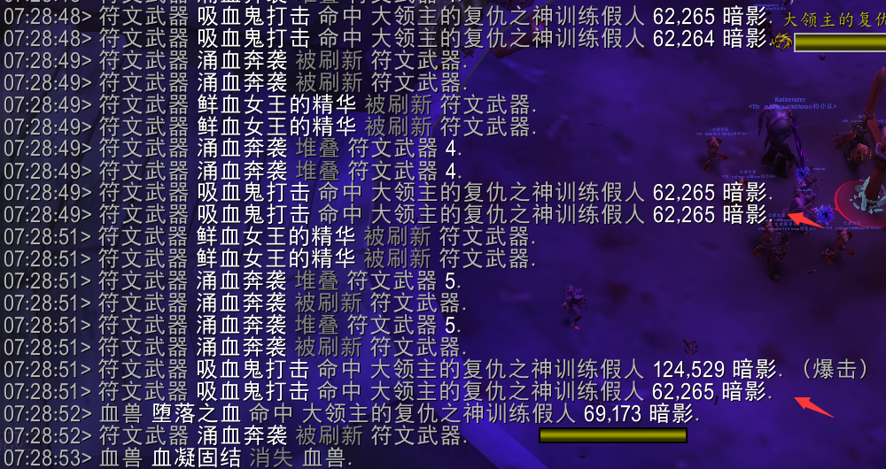 魔兽世界11.2血DK套装效果一览