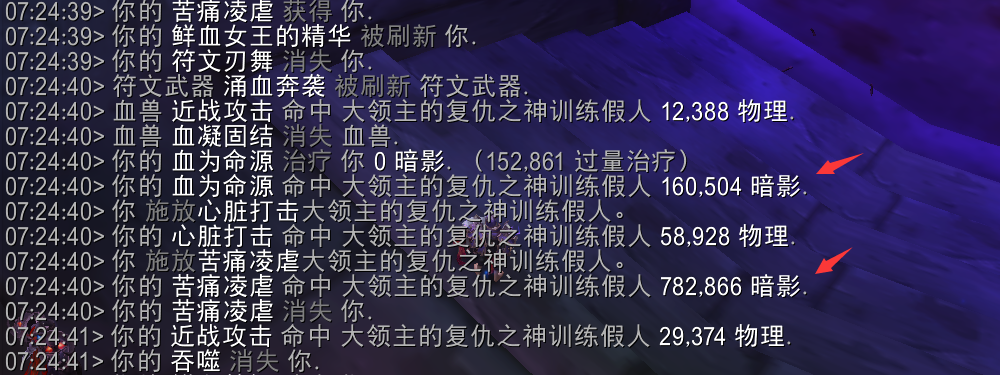 魔兽世界11.2血DK套装效果一览