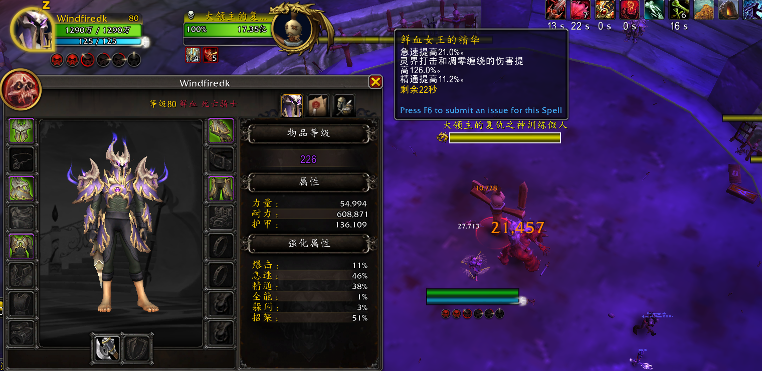 魔兽世界11.2血DK套装效果一览