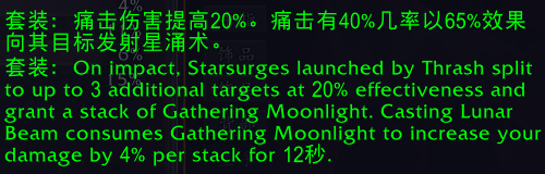 魔兽世界11.2熊T套装效果一览