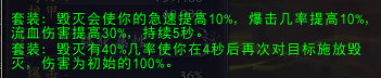 魔兽世界11.2猫德套装效果一览