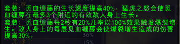 魔兽世界11.2猫德套装效果一览