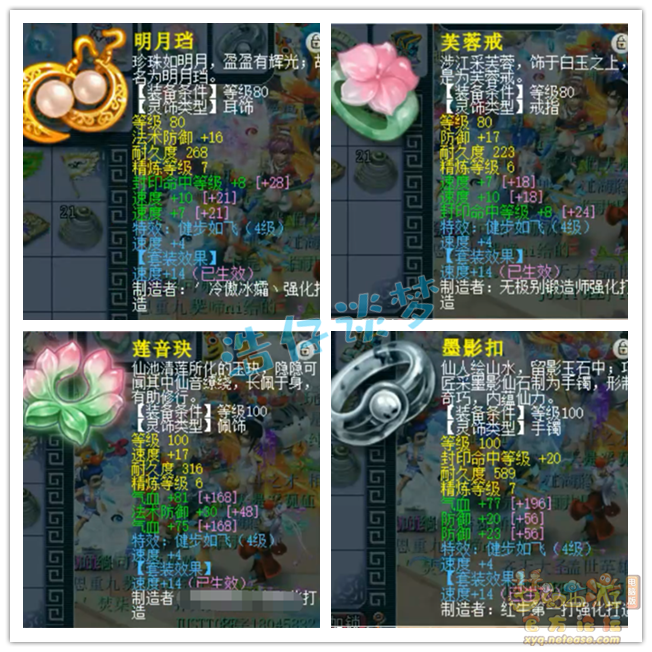 梦幻西游109装备展示图天宫