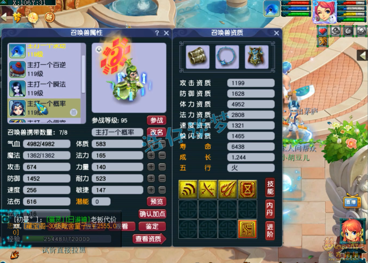 梦幻西游109装备展示图天宫