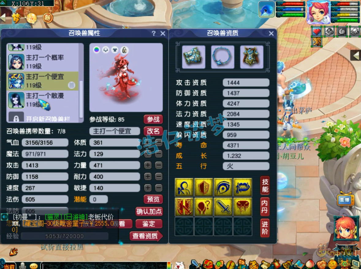 梦幻西游109装备展示图天宫
