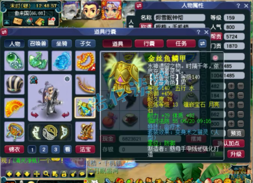 梦幻西游化生寺装备展示图159级