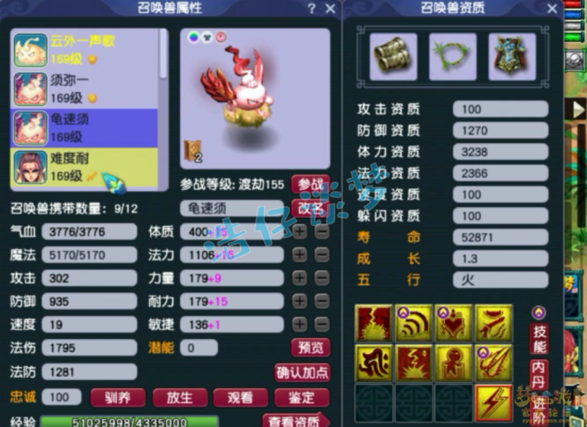 梦幻西游化生寺装备展示图159级