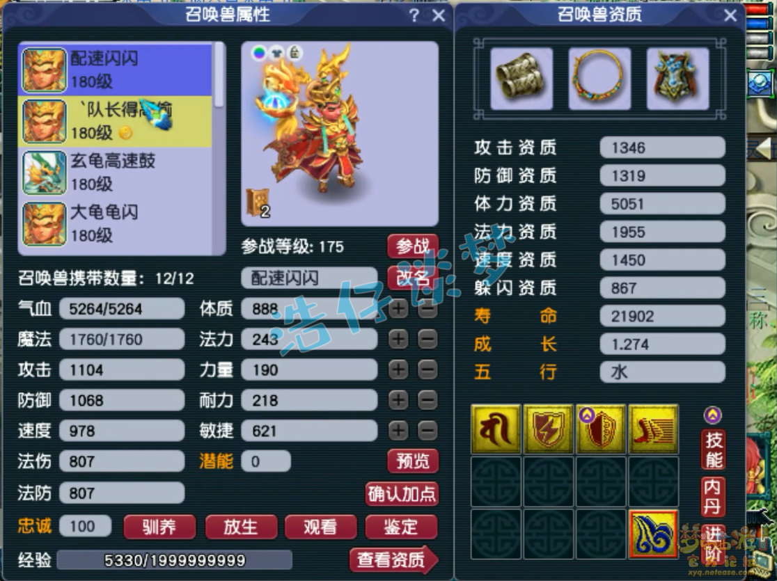 梦幻西游大唐官府装备展示图175级