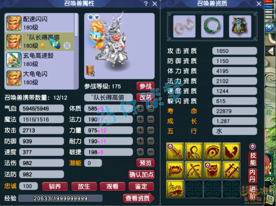 梦幻西游大唐官府装备展示图175级