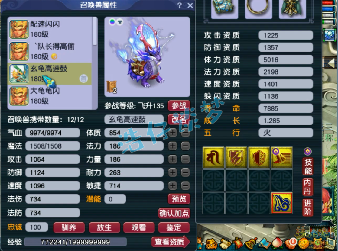 梦幻西游大唐官府装备展示图175级