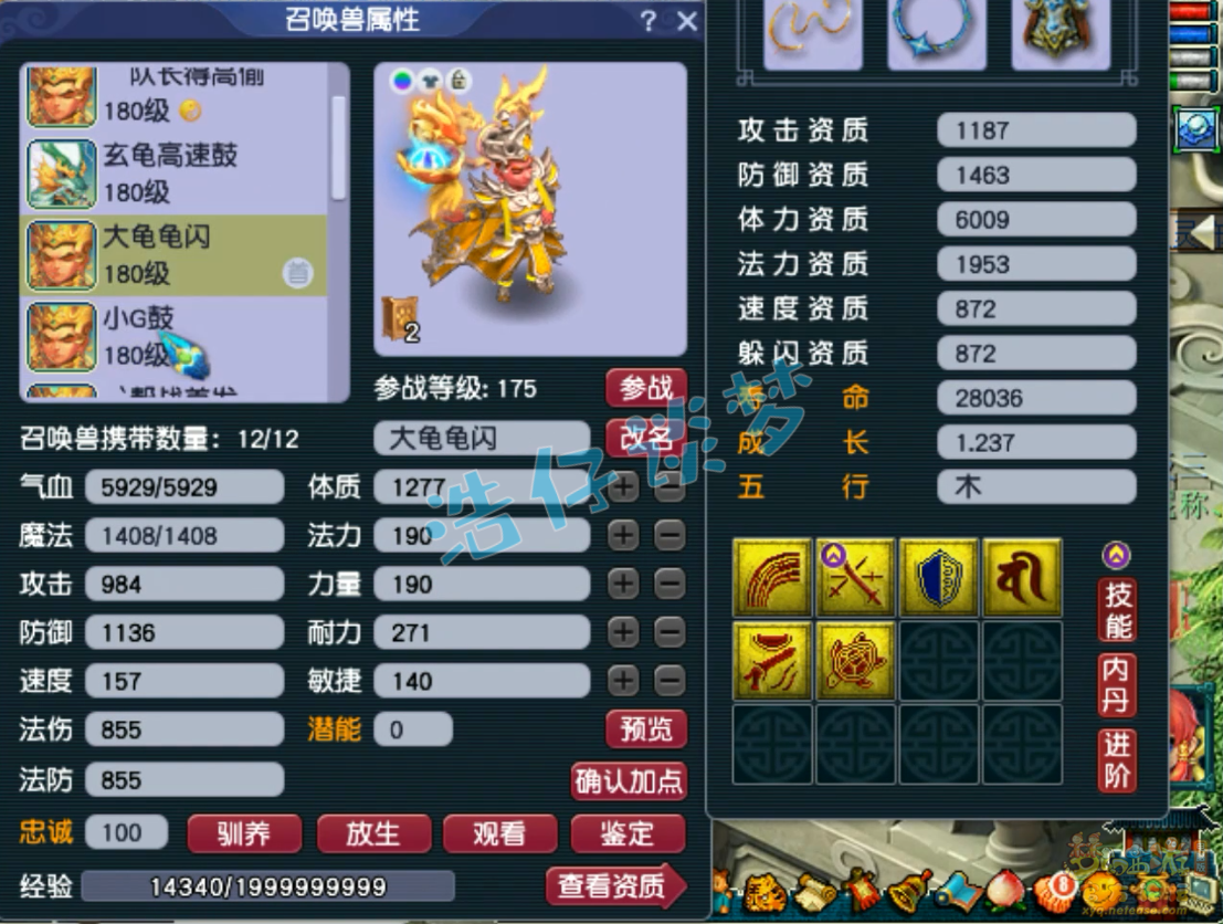 梦幻西游大唐官府装备展示图175级