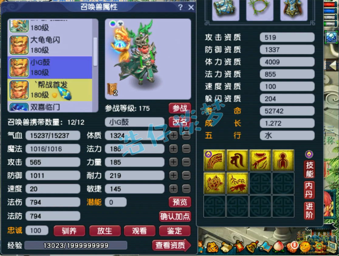 梦幻西游大唐官府装备展示图175级