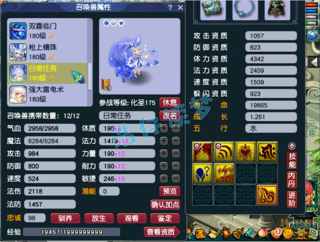 梦幻西游大唐官府装备展示图175级