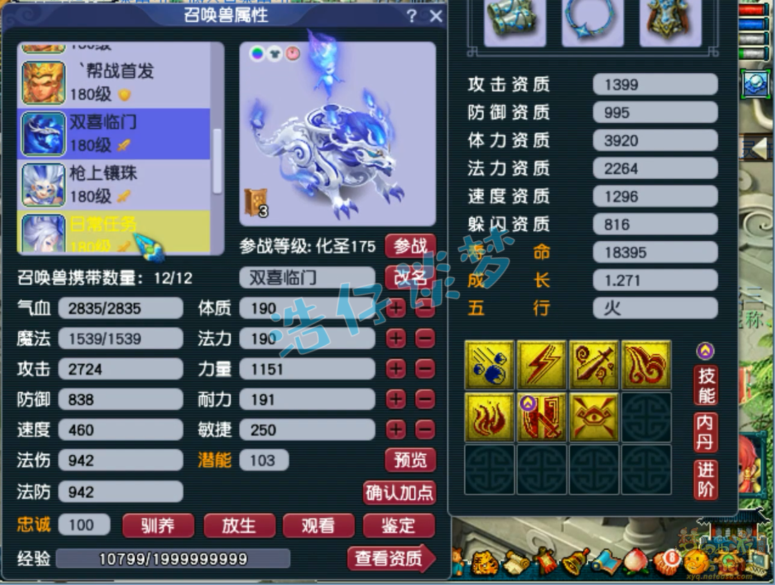 梦幻西游大唐官府装备展示图175级