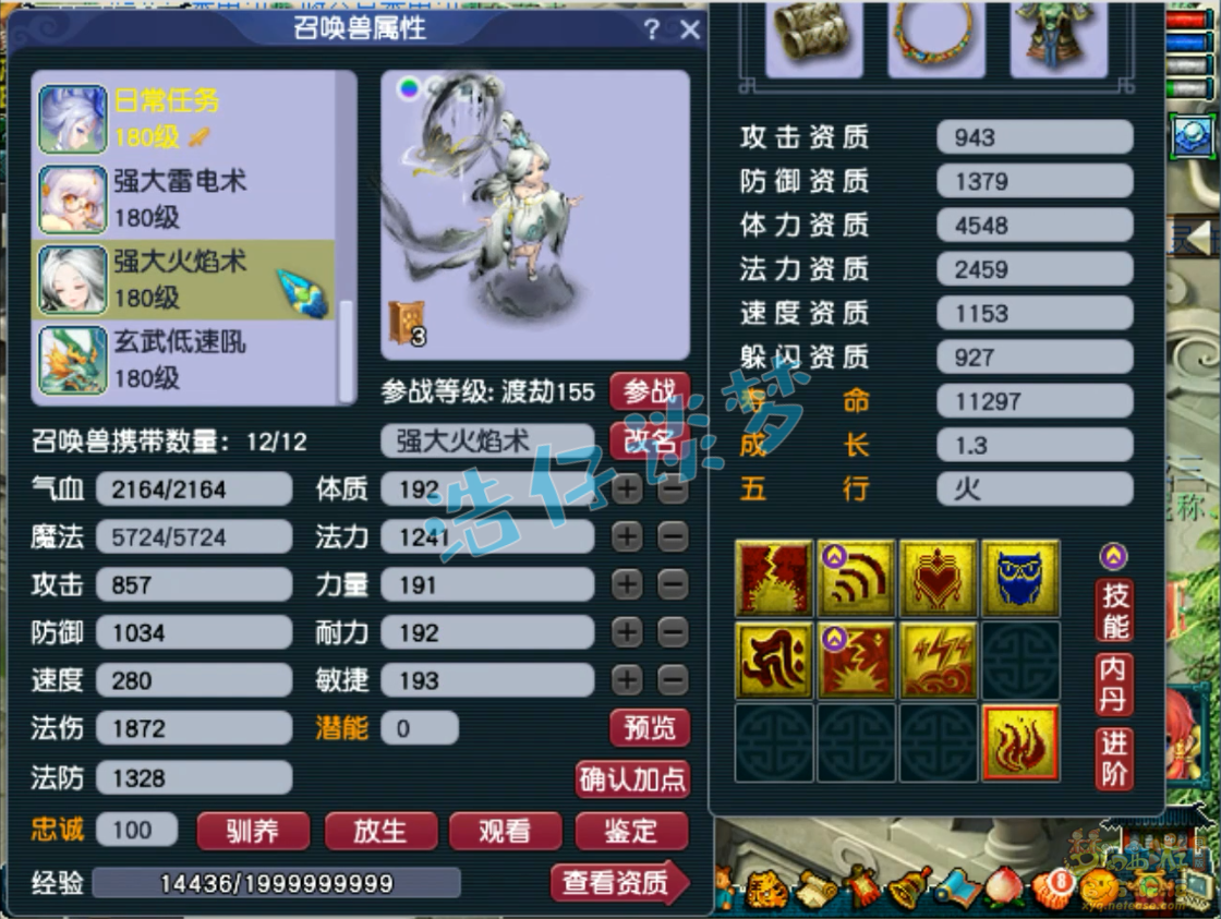 梦幻西游大唐官府装备展示图175级