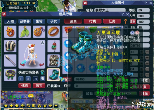 梦幻西游力天宫69级装备展示图