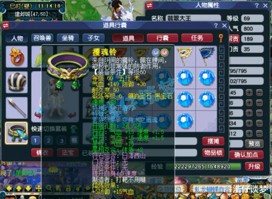 梦幻西游力天宫69级装备展示图