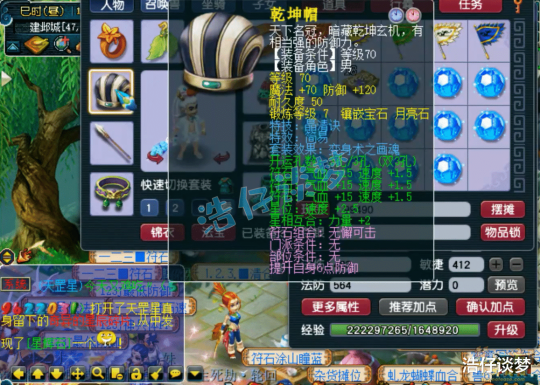 梦幻西游力天宫69级装备展示图