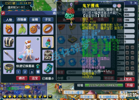 梦幻西游力天宫69级装备展示图