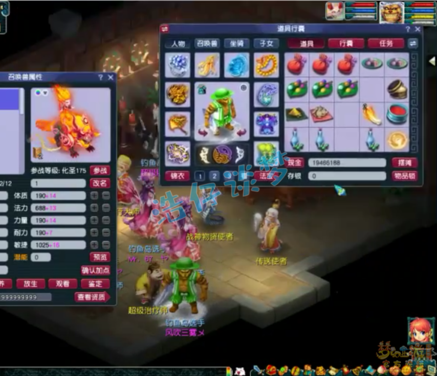 梦幻西游175服战魔王寨装备展示图