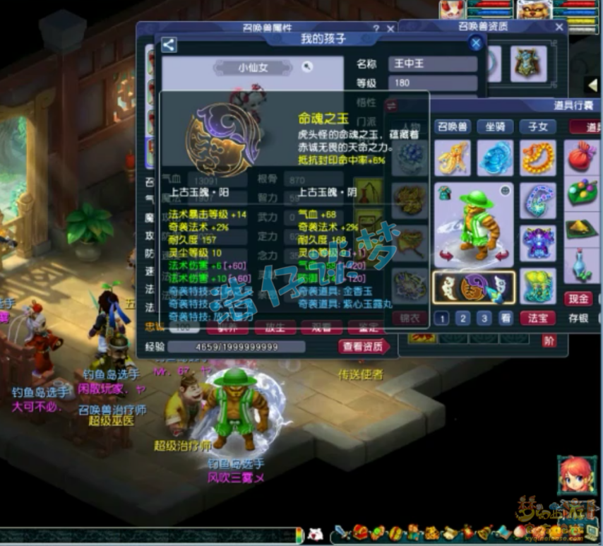 梦幻西游175服战魔王寨装备展示图