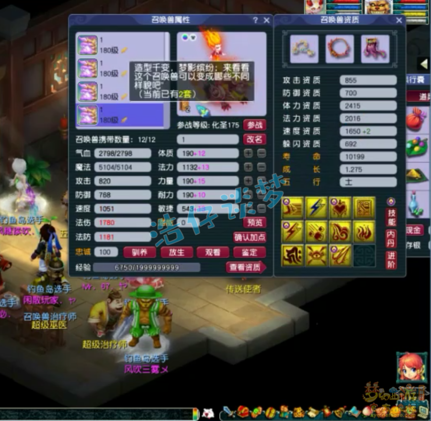 梦幻西游175服战魔王寨装备展示图