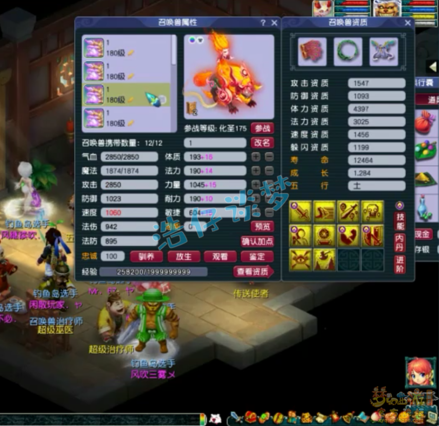 梦幻西游175服战魔王寨装备展示图