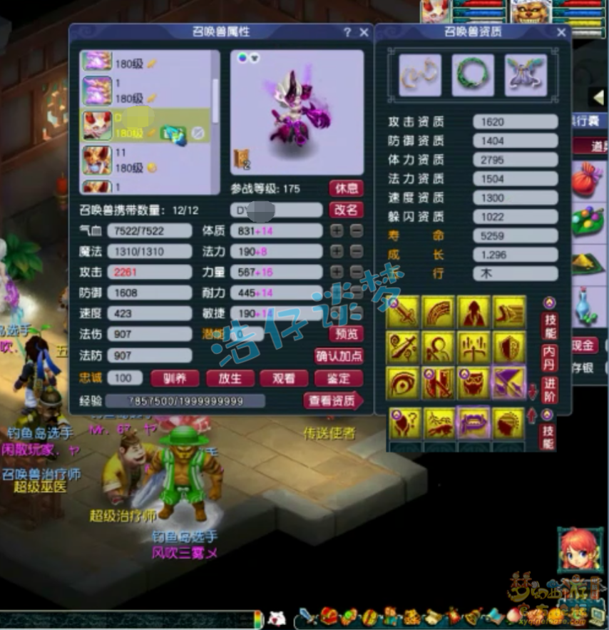 梦幻西游175服战魔王寨装备展示图