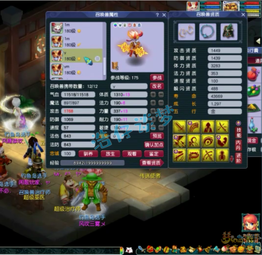 梦幻西游175服战魔王寨装备展示图