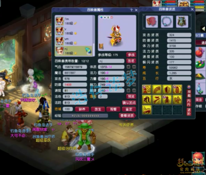 梦幻西游175服战魔王寨装备展示图