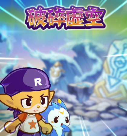 洛克王国7月11日更新内容公告