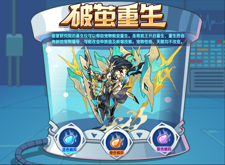 洛克王国7月11日更新内容公告