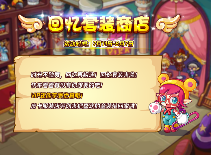 洛克王国7月11日更新内容公告