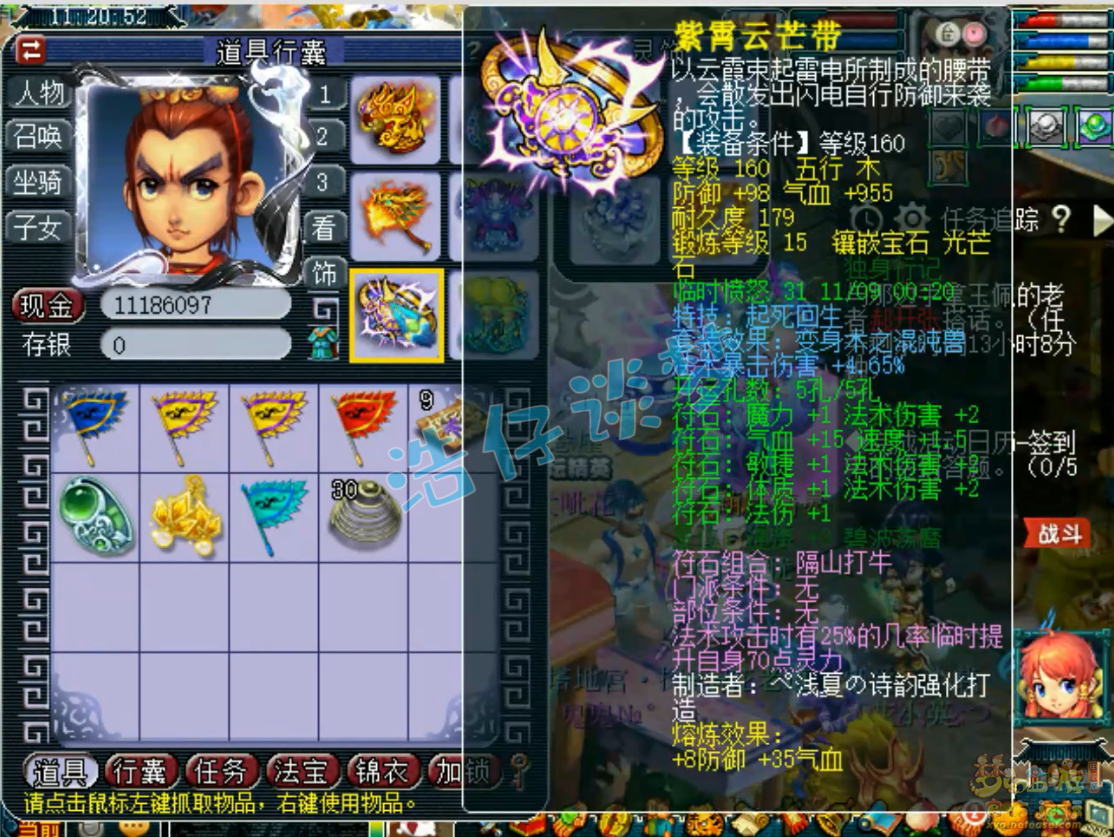梦幻西游服战龙宫175级装备展示图