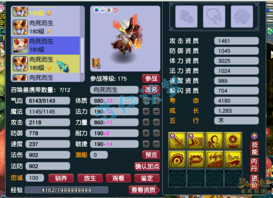 梦幻西游服战龙宫175级装备展示图