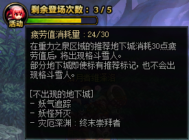 DNF魔界特产壶铃怎么获得