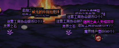 DNF魔界特产壶铃怎么获得