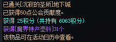 DNF魔界特产壶铃怎么获得