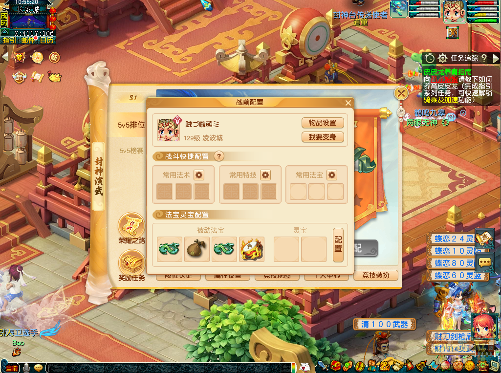 梦幻西游封神演武攻略