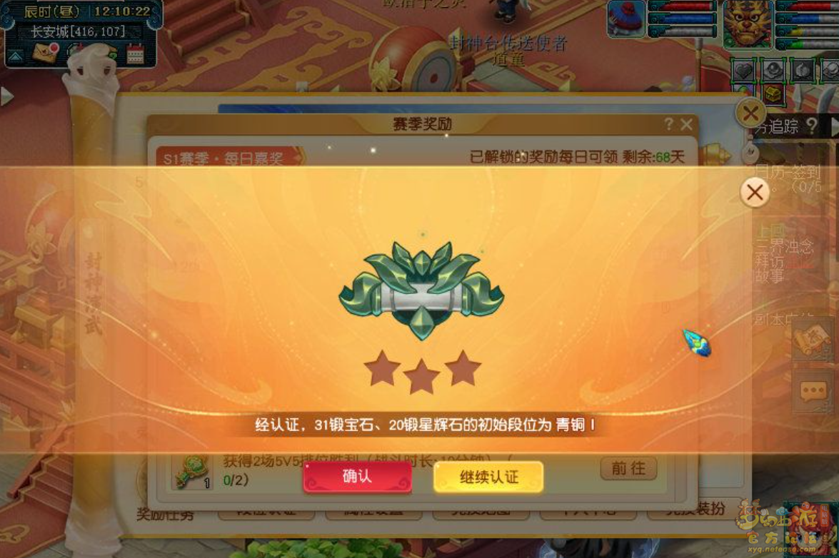 梦幻西游封神演武攻略