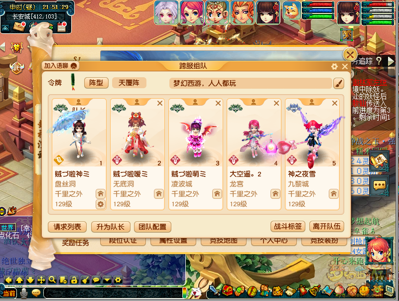 梦幻西游封神演武攻略