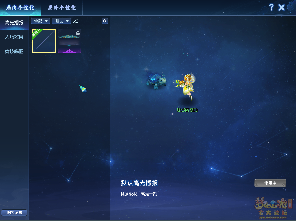 梦幻西游封神演武攻略